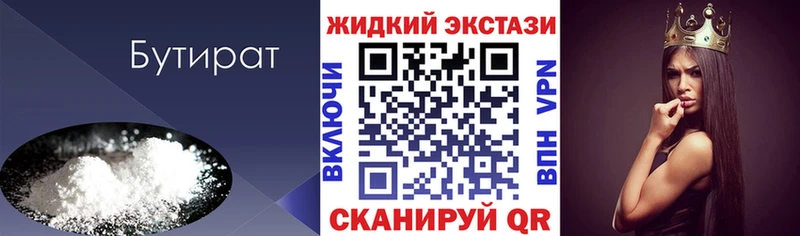 БУТИРАТ вода  Лесозаводск 