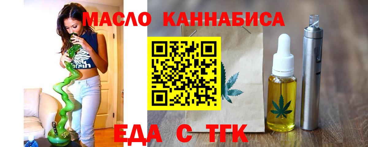 Cannafood конопля  Вход с VPN  Лесозаводск 