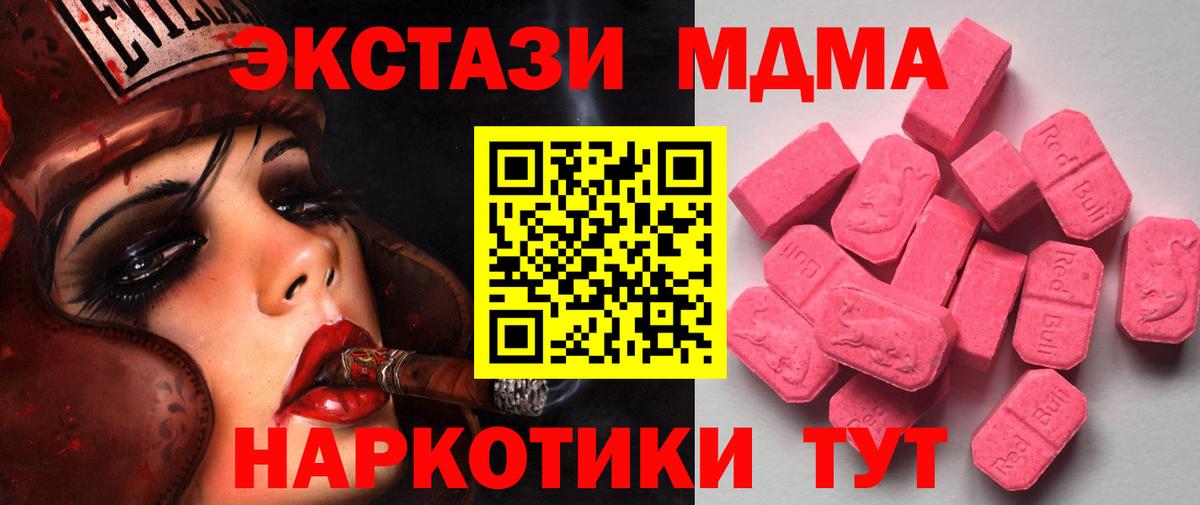 ЭКСТАЗИ 250 мг  ЭКСТАЗИ VHQ  Ecstasy  Лесозаводск  Вход с VPN 