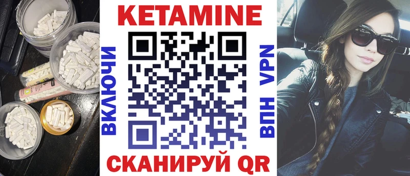 Кетамин ketamine  кракен как войти  Лесозаводск 