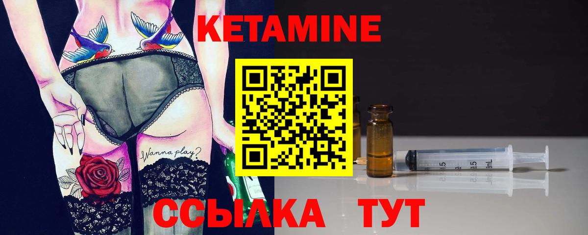 КЕТАМИН ketamine  Вход с VPN  Лесозаводск 