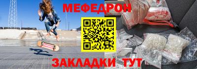 мяу мяу кристалл Кингисепп