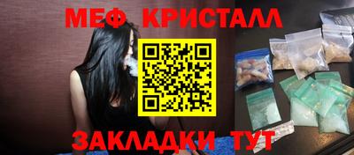 мяу мяу кристалл Кингисепп