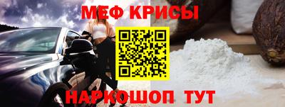 мяу мяу кристалл Кингисепп
