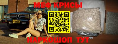 мяу мяу кристалл Кингисепп
