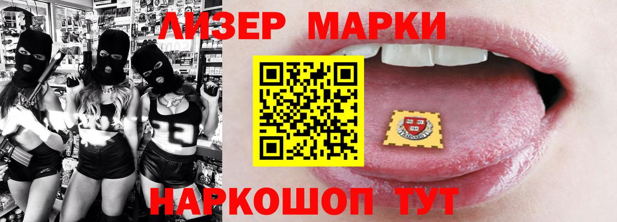 Лесозаводск  LSD-25 экстази кислота  Вход с VPN 