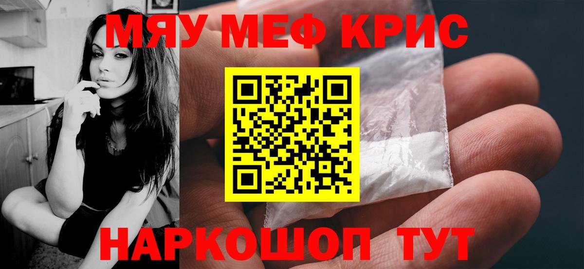 Лесозаводск  Меф VHQ  Меф  Вход с VPN  МЕФ мяу мяу 