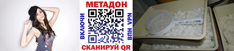 МЕТАДОН methadone  Лесозаводск 