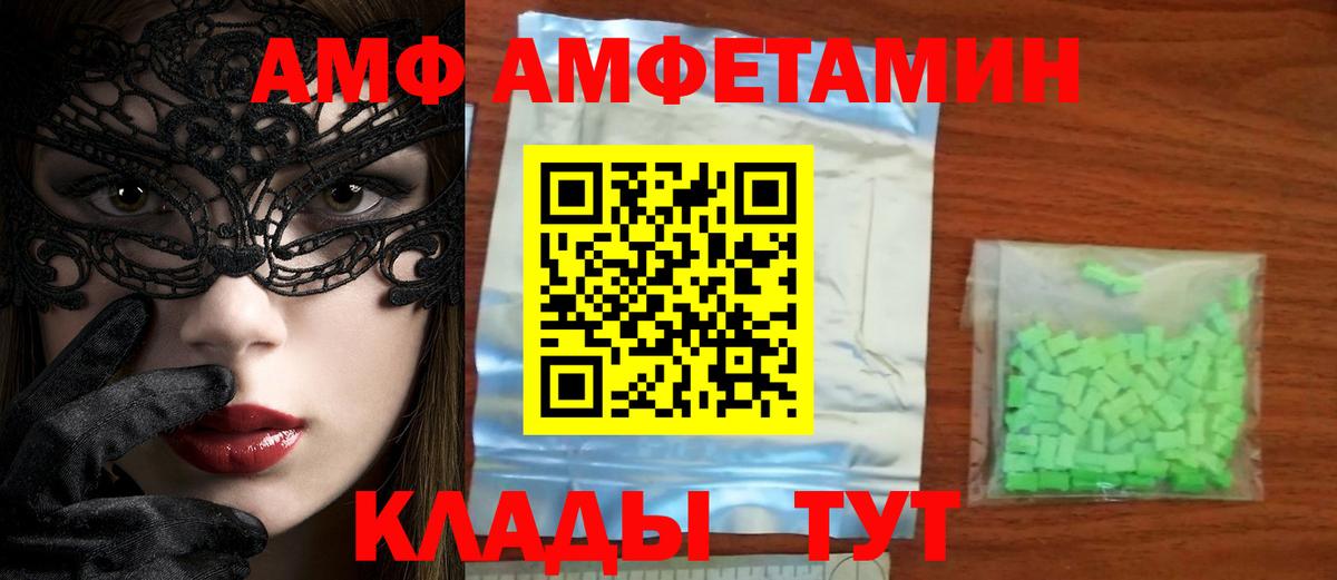 Первитин  Вход с VPN  Лесозаводск  МЕТАМФЕТАМИН Methamphetamine  МЕТАМФЕТАМИН Methamphetamine 